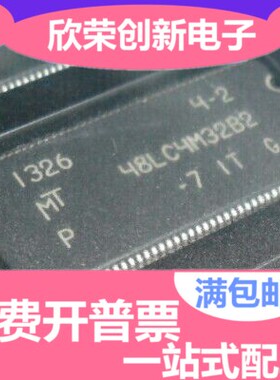 MT48LC4M32B2TG-7G TSOP86 全新原装内存芯片 质量保证 可直拍