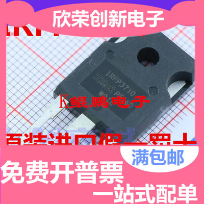 原装正品 IRFP3710PBF IRFP3710 51A/100V TO247 MOS管场效应管