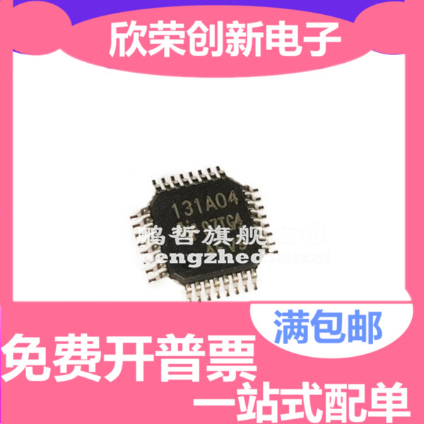 TQFP-32 贴片 ADS131A04IPBSR ADS131A04 丝印131A04 全新原装