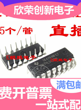 可直拍|直插 SN74LS158N HD74LS158P 74LS158 DIP-16 多路复用器