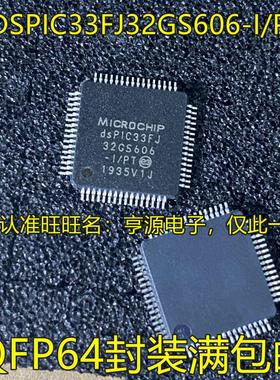 DSPIC33FJ32GS606-I/PT MC204-I/PT 64GS606-I/PT 33EP128GS706