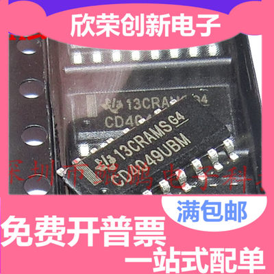 全新原装进口 CD4049UBM六反相（缓冲）器贴片SOP16可直拍