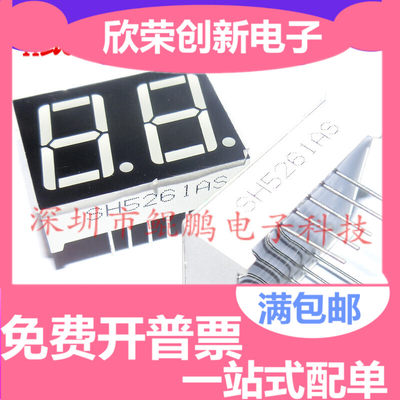 高亮红色LED数码管0.56英寸两2位二位 5261AS共阴5261BS共阳 直拍