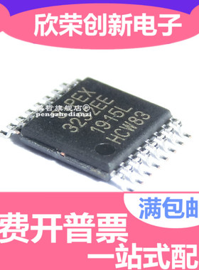 原装正品 SP3232EEY 3232EE RS232驱动接口收发器芯片 TSSOP-16