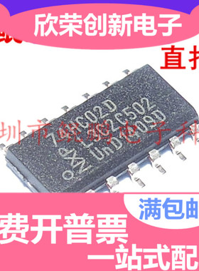 全新原装正品 74HC02 74HC02D SN74HC02D SOP14 正品热卖