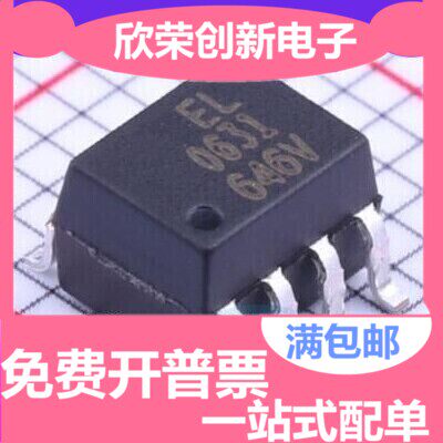 主营 EL0631(TA)-V SOP-8 EL0631 光电耦合器 原装正品 现货