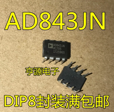 AD843JN AD843 AD843JNZ DIP-8 AD843JRZ AD843JR SOP8放大器芯片