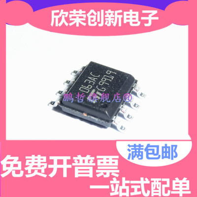 贴片 MC34063ACD-TR MC34063A ST全新原装 丝印063AC SOP8