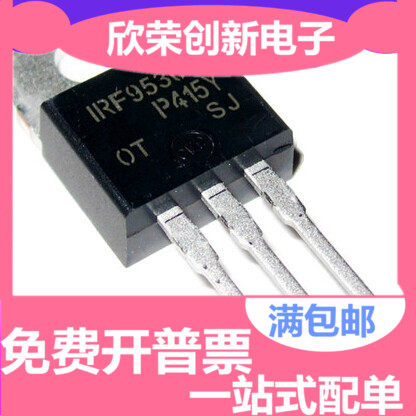 全新国产 IRF9530N 14A/100V TO-220 P沟道 MOS场效应管 直插