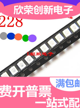 1210 红色 3528红色  蓝色 绿色 翠绿 白色 橙色 紫色 黄色 1卷2K