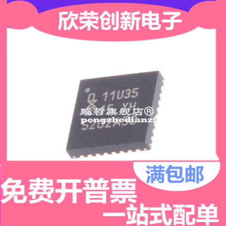 LPC11U35FHI33/501 32位微控制器 QFN32 11U35 全新进口