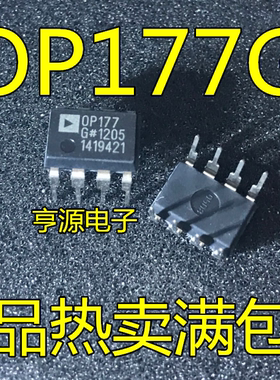 直插集成电路 OP177 OP177G OP177GPZ   DIP-8 OP177GP 全新
