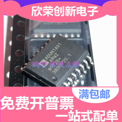 全新进口原装 ADUM1401ARWZ ADUM1401ARW SOP16 四通道数字隔离器