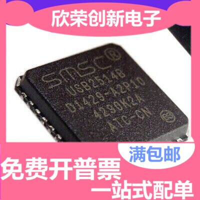 全新原装USB2514B USB2513B USB2514B-AEZC QFN36 质量好