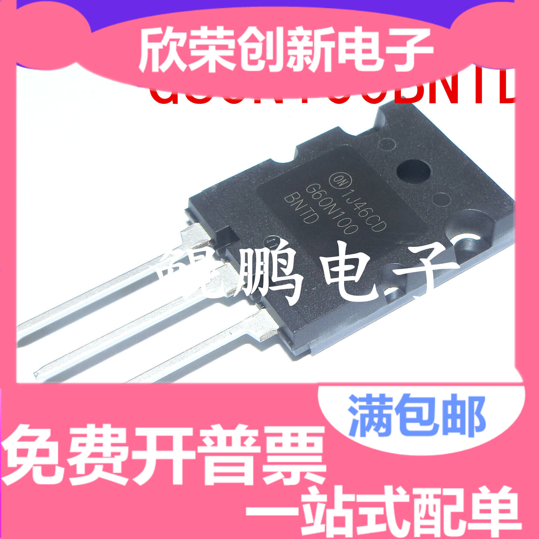 进口原装 FGL60N100BNTD TO-3PL G60N100BNTD IGBT管 60A/1000V