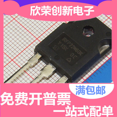 原装正品  IRFP22N60KPBF IRFP22N60K MOS(场效应管) 大功率