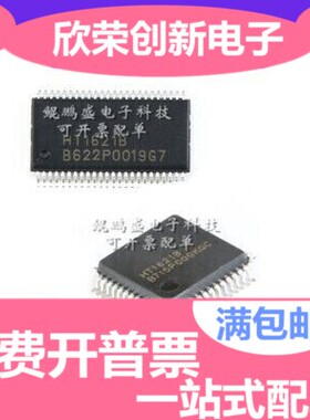 原装正品 贴片 HT1621B SSOP-48/LQFP-48 RAM映射 32*4 LCD驱动器