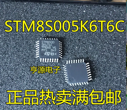 STM8S005 STM8S005K6T6C STM8S005K6T6 微控制器单片机芯片IC全新