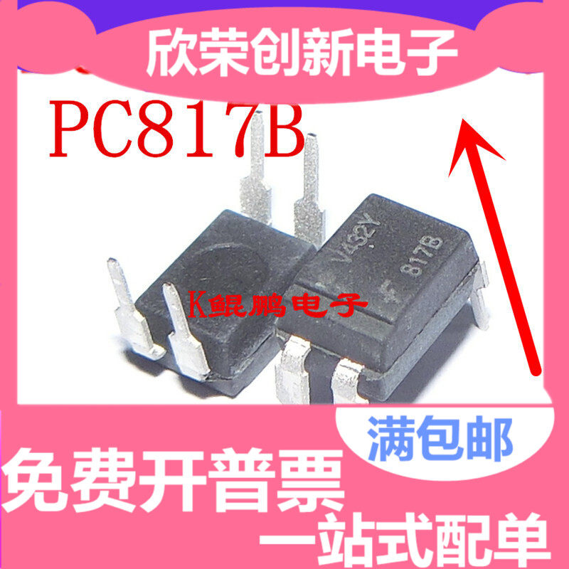 全新原装 PC817C PC817B FL817 DIP-4直插 线性光耦 光隔离器