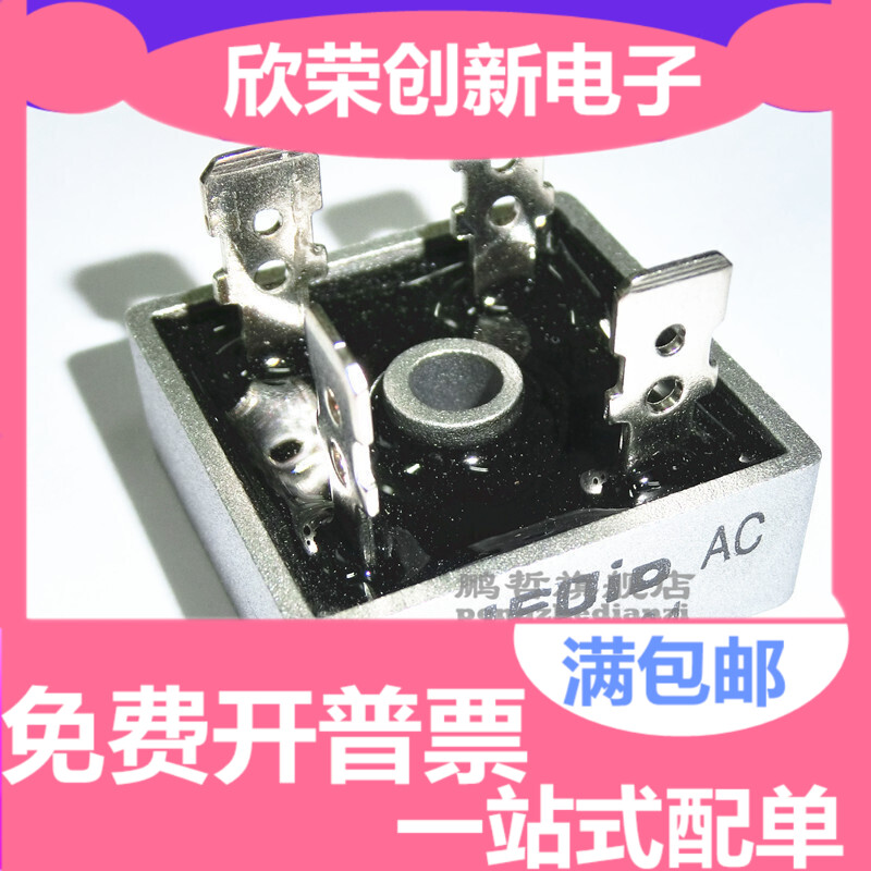 KBPC5010/3510/2510/1510/1010/610/606 单相整流桥 6-50A 1000V