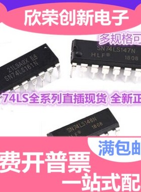 SN74LS83N SN74LS83AN 74LS83 四位二进制快速进位全加器 DIP16