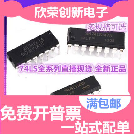 SN74LS83N SN74LS83AN 74LS83 四位二进制快速进位全加器 DIP16