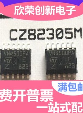 VNQ500PA VNQ500PAE VNQ500PEPTR-E HSSOP16进口全新原装