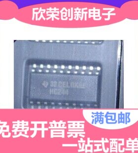 全新原装正品 SN74HC244NSR HC244 贴片 SOP20-5.2MM 线路驱动器