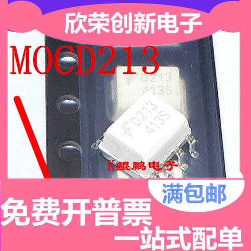 全新原装 MOCD213R2M MOCD213M 印丝 D213 SOP-8 贴片