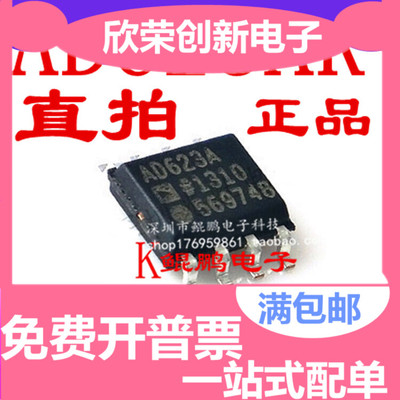 AD623A AD623AR AD623ARZ 仪表放大器 贴片SOP-8 全新原装