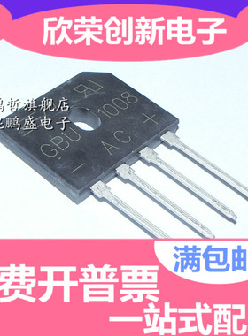 全新现货 GBU1008 ZIP4 10A 800V 整流桥桥堆 整流器 可直拍
