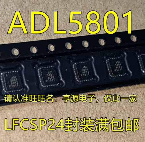 全新进口 ADL5801ACPZ ADL5801 RF混频器芯片  LFCSP-24 可直拍