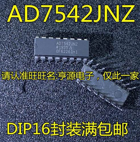 AD7542  AD7542JN  AD7542JNZ DIP-16脚直插 透镜驱动芯片 全新