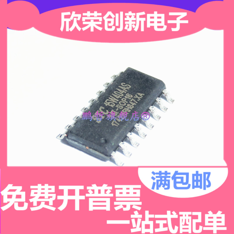 STC全新原装正品单片机芯片 STC15W404AS-35I-SOP16 贴片