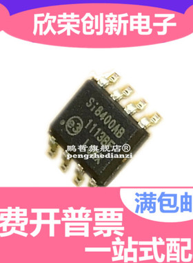 数字隔离器SI8400AB SI8400AB-B-ISR 贴片SOP-8 进口原装