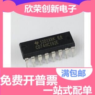 74HC192 进口原装 CD74HC192E 现货可直拍 DIP 全新