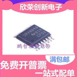全新进口 DRV8848PWPR DRV8848PWP 8848 TSSOP16