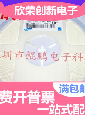 贴片电容0603 10P 11P 12P 15P 16P 18PF NPO 50V 1盘4000个100个