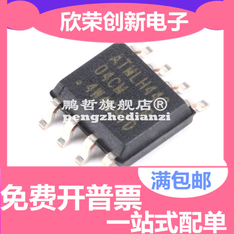 原装正品 贴片 AT24C04C-SSHM-T EEPROM 存储器 SOP-8