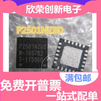 全新进口原装 ENE P2501NZB0 P2501N2B0 QFN16 恒流驱动芯片