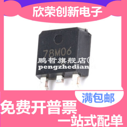 L78M05CDT 78M06 78M09 78M12 78M15 78M24 LM79M05 线性稳压器