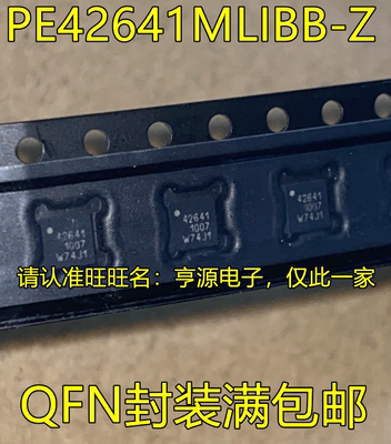 PE42641MLIBB-Z 42641 QFN16 CMOS射频开关芯片IC可直拍