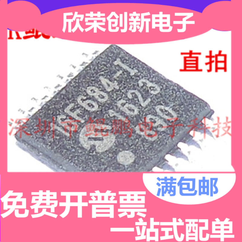 PIC16F684-I/ST 16F684-I TSSOP-14全新原装正品 可拍下