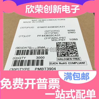 PMBT3904 W1A SOT-23 正品 MMBT3904 3000只/盘 进口 原装