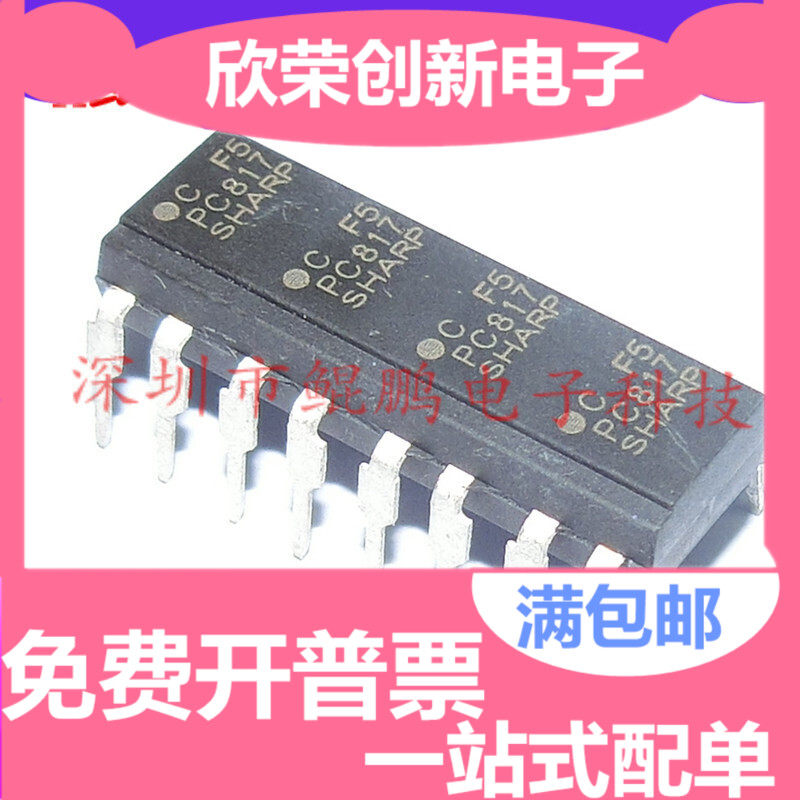 PC817-4 DIP16 光电耦合器【BOM配单】