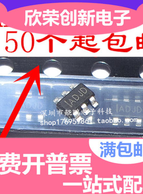 ADJE ADJD ADJF MP1470GJ MP1470 全新原装进口芯片 SOT-23-6脚