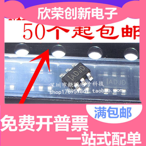 ADJE ADJD ADJF MP1470GJ MP1470 全新原装进口芯片 SOT-23-6脚