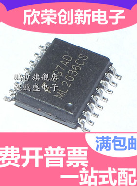 ML2036IS ML2036CS SOP16 可编程数字增益控制正弦信号发生器芯片