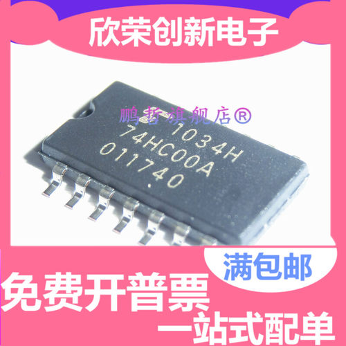 全新原装 TC74HC00AF 74HC00A SOP14 四2输入 芯片