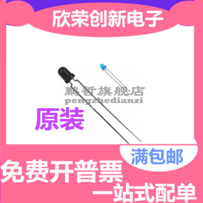 原装 红外线发射管 TSUS4300 接收管 TEFT4300 红外配对管 3mm